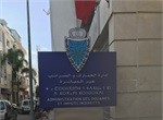 Direction Régionale des Douanes Rabat-Salé-Kénitra - Administration des Douanes et Impôts Indirects